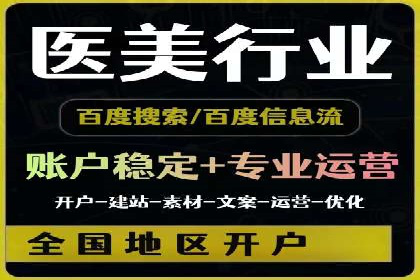 SEM竞价托管：精准定位案例解析